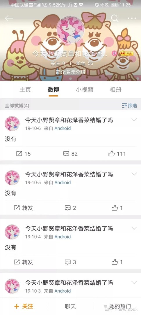 花泽香菜结婚了,恋爱却依旧还在循环