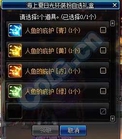 DNF2017夏日礼包上架 时装宠物光环属性一览