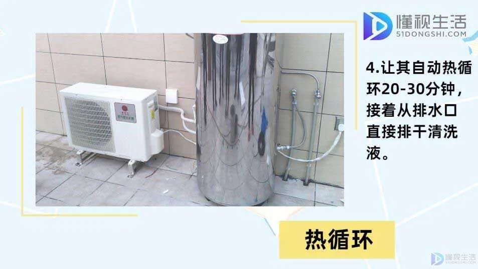 太阳能热水器怎么清洗