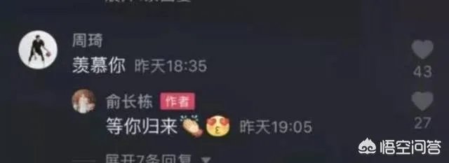 俞长栋在个人媒体上和周琦互动，细节说明周琦很有可能回归新疆男篮，对此你怎么看？