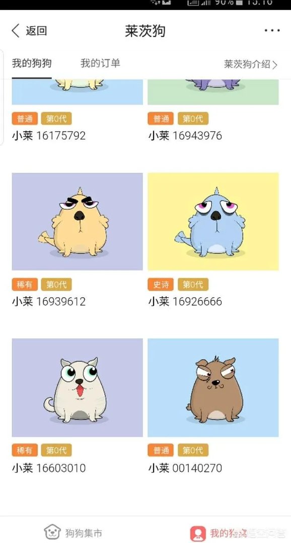 如何看待百度推出的区块链游戏莱茨狗？