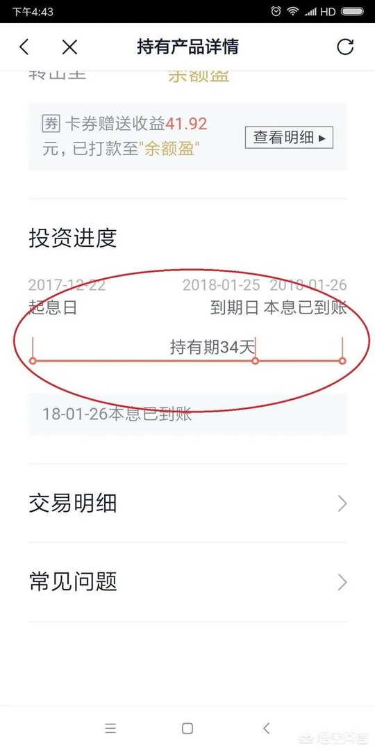 怎么评价百度理财产品，和余额宝相比有什么优劣势？