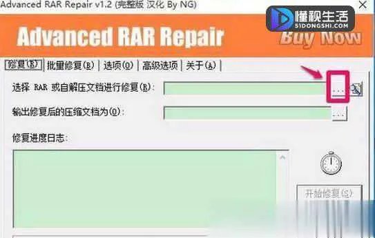 绕过rar密码提取文件怎么操作