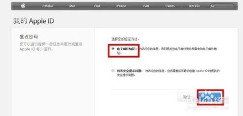 Apple ID密码忘记了怎么办