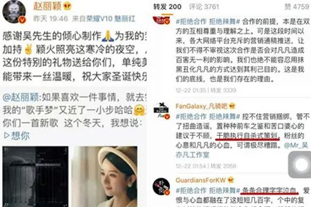 赵丽颖悼念粉丝 和吴亦凡合作新歌惹粉丝撕逼