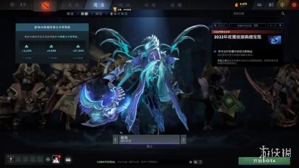 《DOTA2》夜魇暗潮典藏宝瓶推出！官方发布预览图