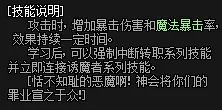 DNF救世主怎么加点 DNF救世主进阶攻略_网