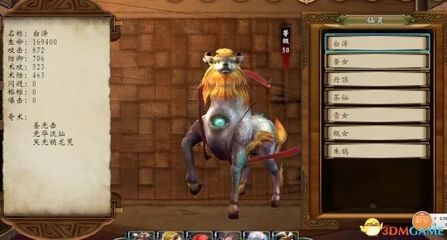 轩辕剑外传穹之扉 全野外BOSS位置属性特点一览