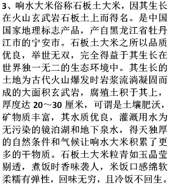 东北大米价格多少钱一斤?哪些品牌的东北大米好吃?