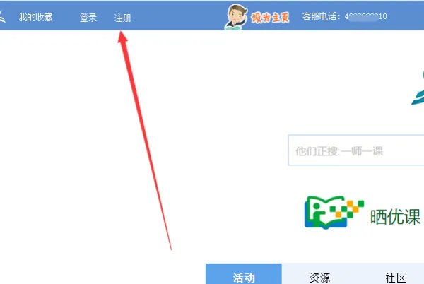 国家教育资源服务平台实名认证