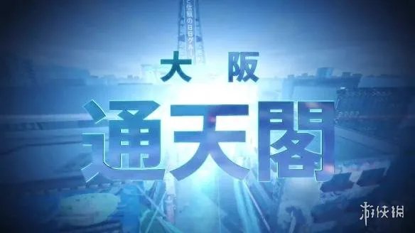 《枪神斯托拉塔斯》5周年庆 新角色和关卡视频展示