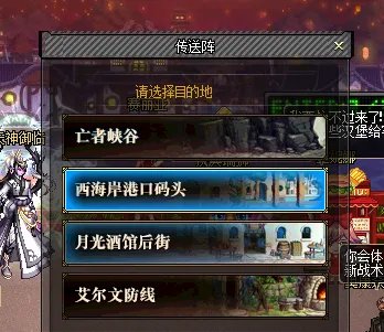 异界地下城入口在哪里 DNF大转移异界在哪怎么去