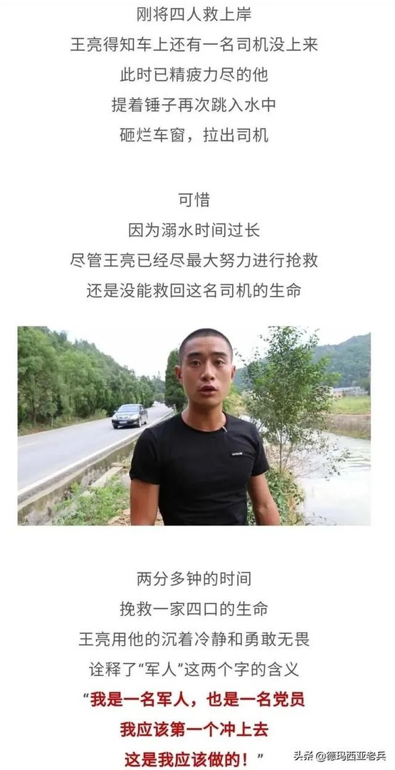 江西小伙95后王亮2分钟勇救4人,立了一等功为什么还被喷?