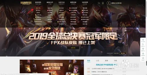 英雄联盟如何下载体验服、比赛服