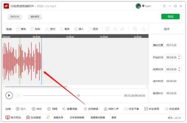 音频剪辑软件哪个好 最简单,最快速剪辑MP3的工具