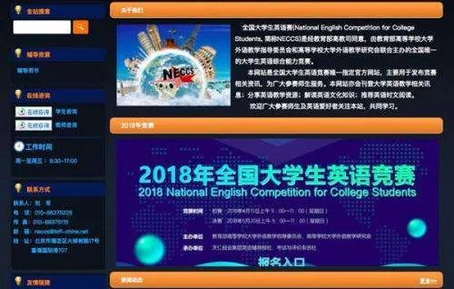 全国大学生英语竞赛c类是什么