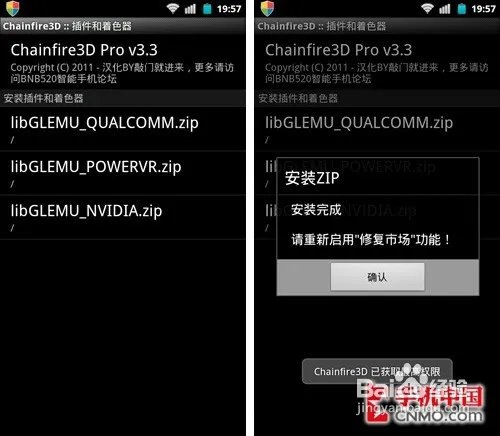 程序兼容神器ChainFire 3D使用教程