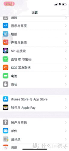 其实，iPhone原装APP很好用 篇十一：17个 iOS省电小技巧，大公开