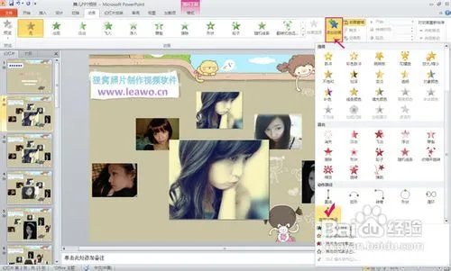 dota舞儿照片怎样做成相册？