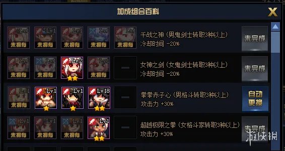 《DNF》绝望之塔极致冒险怎么玩 绝望之塔极致冒险玩法介绍