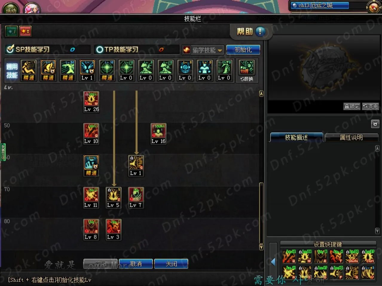 DNF红眼90刷图加点 5.25技能改版最新版本