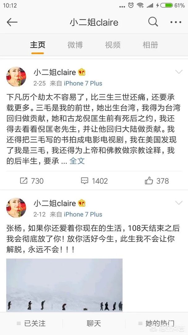 女粉丝发数万字表白知名导演张扬，你怎么看？