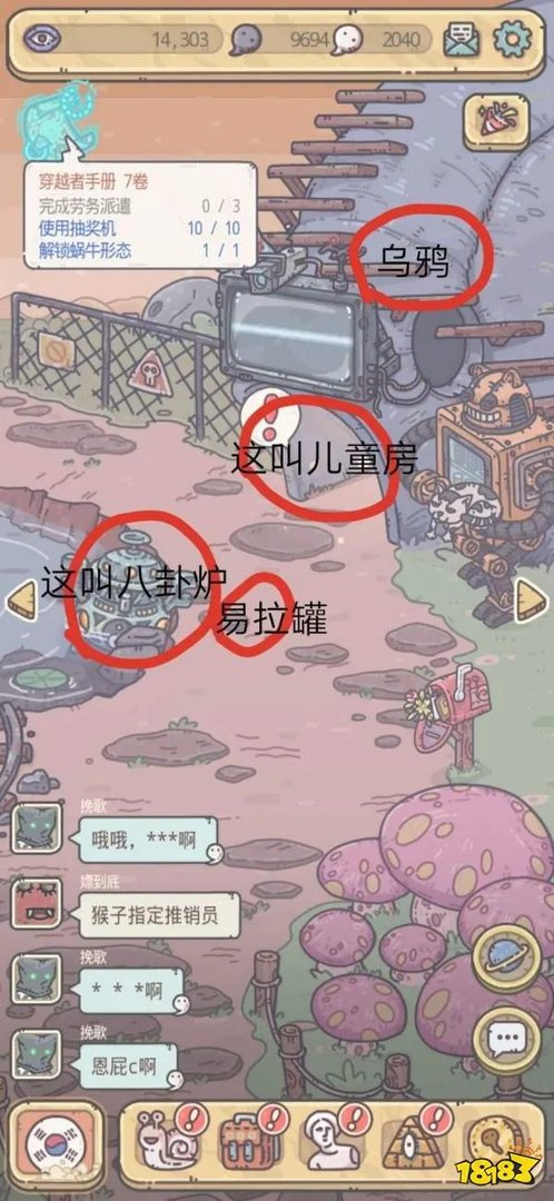 最强蜗牛彩蛋大全：开局隐藏彩蛋攻略[多图]