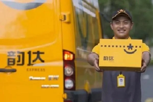 韵达快递怎么样