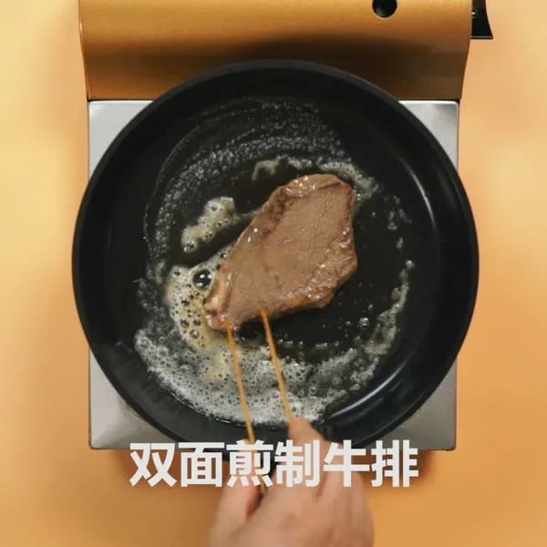 王品台塑牛排 做法