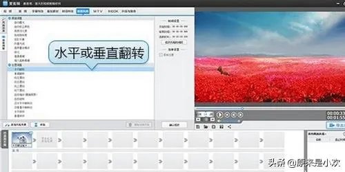 如何把视频翻转过来?