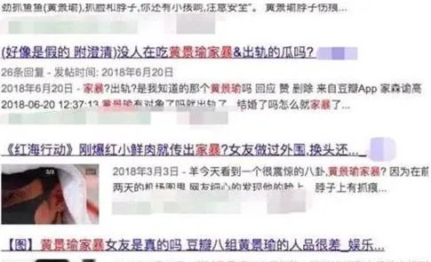 黄景瑜回应家暴：有没有家暴是什么情况揭开（图）