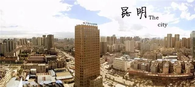 昆明,你就是个P!