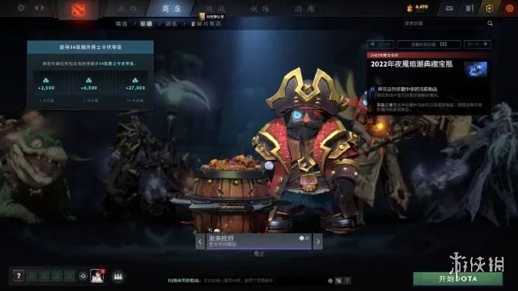 《DOTA2》夜魇暗潮典藏宝瓶推出！官方发布预览图