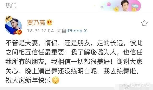 贾乃亮的微博直播视频为什么忽然删了，和李小璐夜不归宿有关系吗？