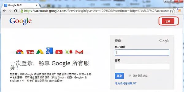 国内账号不能注册谷歌