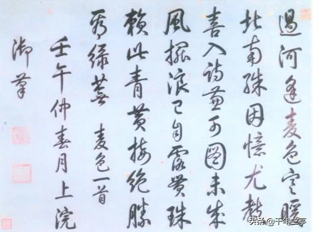 有人说乾隆的书法拍卖过4100万，他的书法是业余水平吗？怎么样？