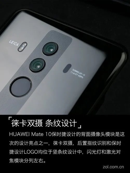Mate10保时捷设计评测，凭这三点敢拼iPhoneX