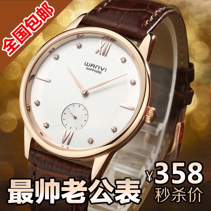 万维表的品牌释义