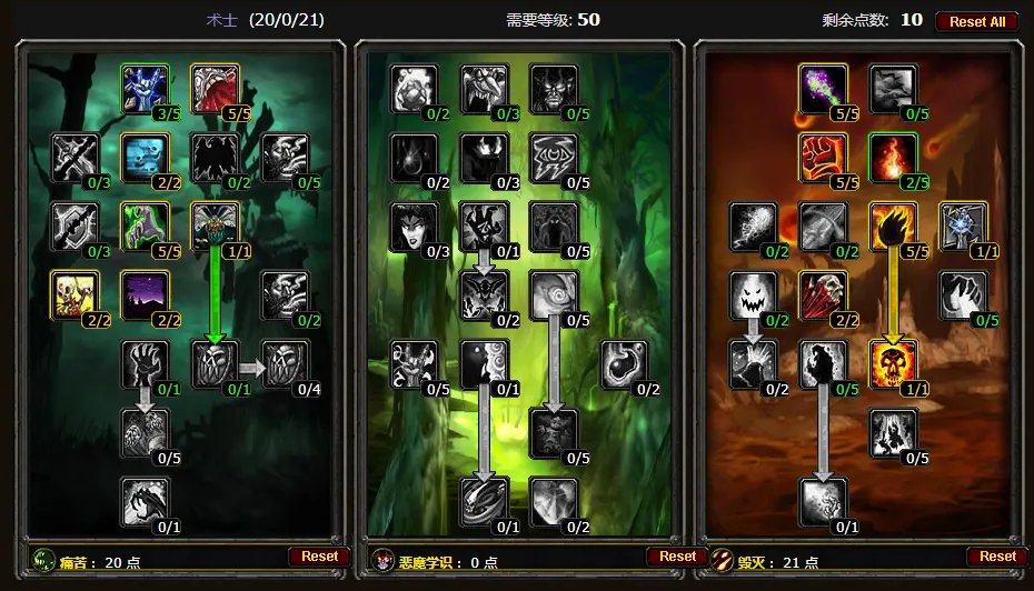 怀旧服术士天赋怎么点