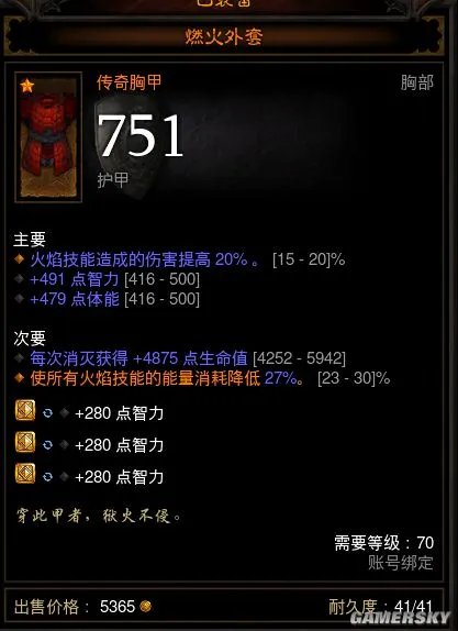 暗黑破坏神3法师技能搭配推荐 法师速刷Build分析