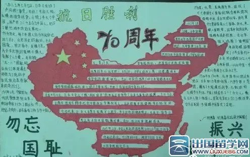 纪念抗战胜利70周年手抄报资料