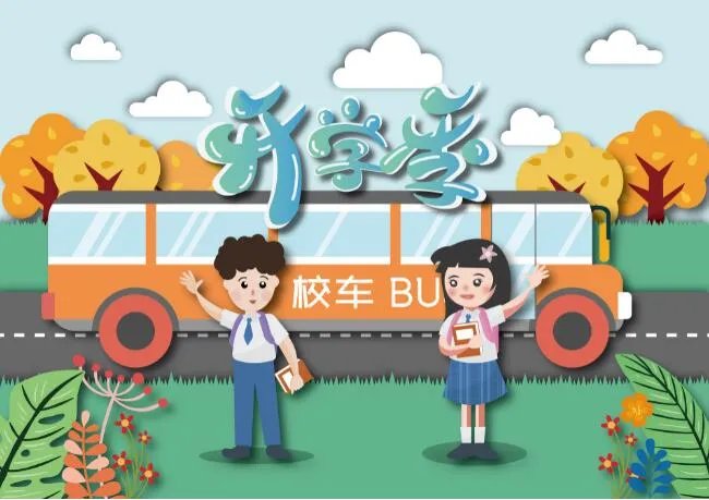 2020描写开学季的句子九月 2020九月开学季的优美句子