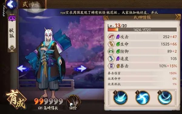 阴阳师妖狐在哪刷 阴阳师哪个地图妖狐多