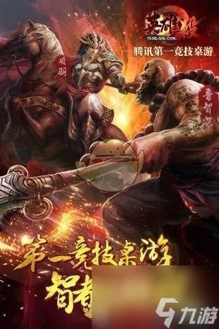 英雄杀三足鼎立玩法攻略 英雄杀三足鼎立规则介绍