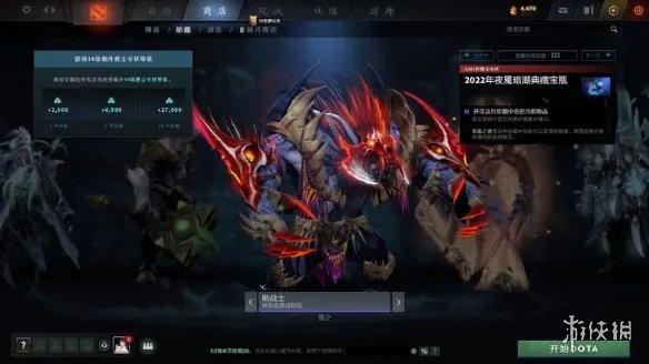 《DOTA2》夜魇暗潮典藏宝瓶推出！官方发布预览图