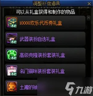 dnf欢乐代币券什么时候清零