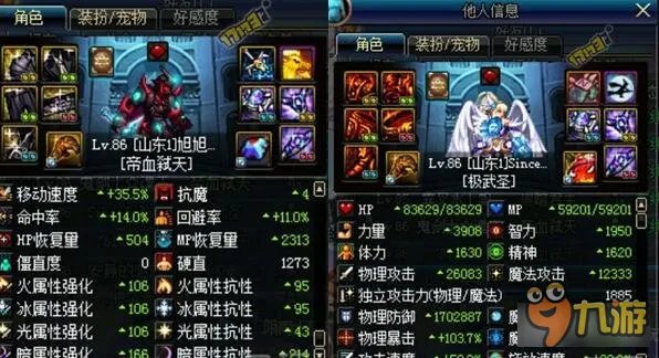 DNF旭旭宝宝2017最新装备展示说明