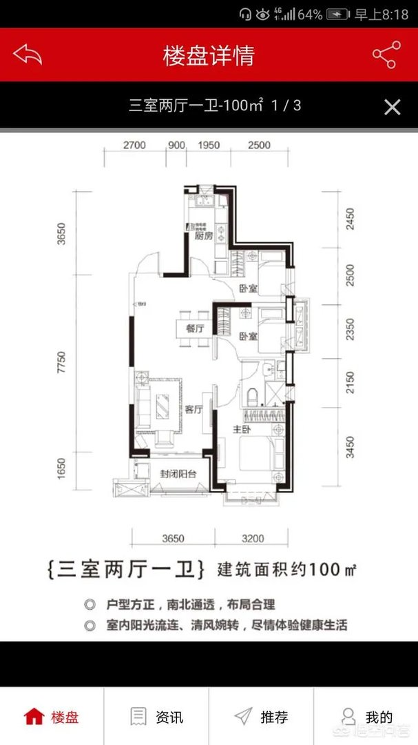 石家庄恒大御景半岛多少钱一平？