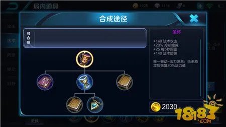 王者荣耀大乔出装 最强辅助给你五打一的恐惧