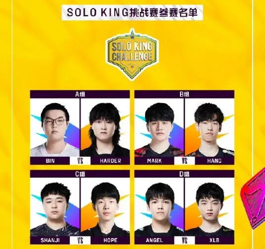 《英雄联盟》lpl全明星周末时间安排一览